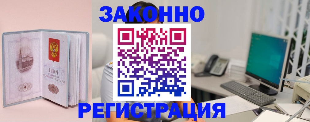 временная регистрация в квартире в Касли